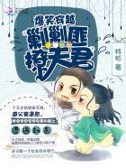 剿匪秘笈