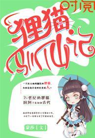 狸猫xsw