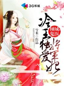 将军在上太后和宸妃