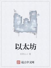 以太坊失守4100美元