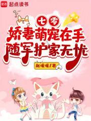 七零娇宠小军嫂[穿书