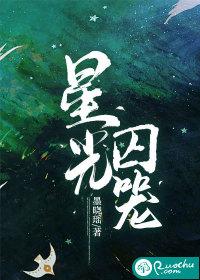 星光囚笼短剧免费观看