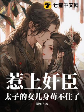 孤到底怀了谁的崽短剧