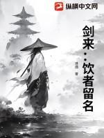 剑来来里面的喝酒句子