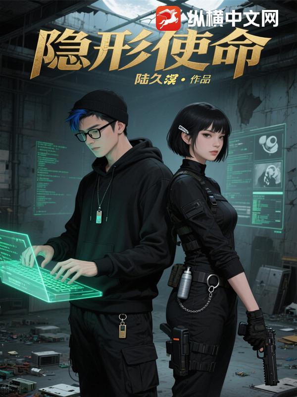 隐形符号使命召唤