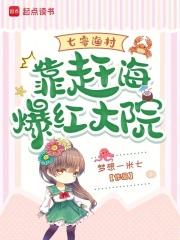 七零海岛日常林阿律