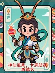 神仙道礼包大全