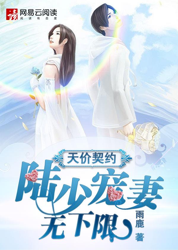 陆少的天价宝贝漫画