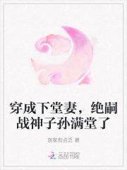 穿成下堂妇 楚月