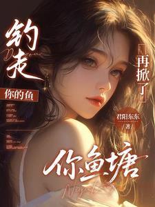 你钓到了鱼但是马没了