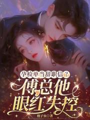 孕检单是什么东西