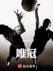 唯冠笔趣阁最新章节TXT