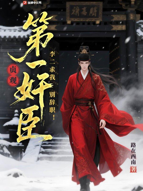 贞观第一败家子李恪