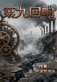 九秩回响是什么意思