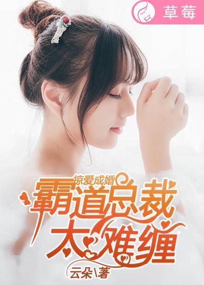 霸道总裁掠夺妻全文免费阅读