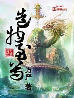 造物主的极致作品