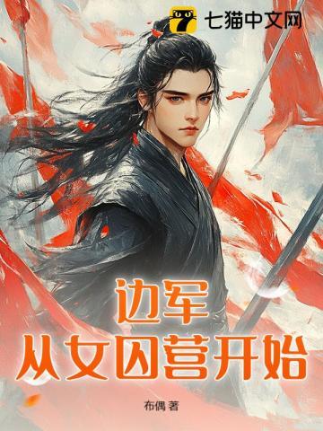 边塞枭龙林洛免费阅读