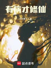 有病就得治漫画