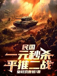 民国一元纸币价格