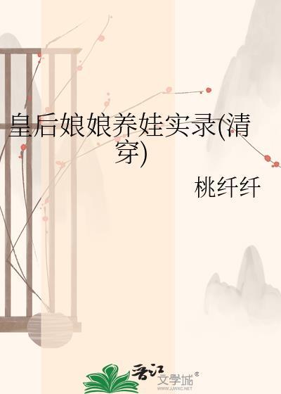 皇后娘娘排行榜