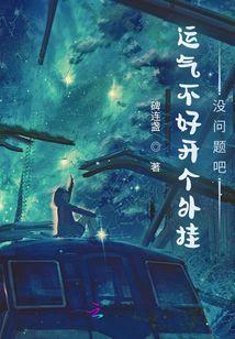 运气开挂的说说