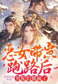 恶毒女配带球跑txt