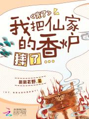 给仙家换香炉碗怎么换求步骤