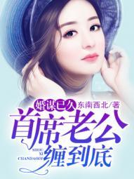 总裁先生矜持点全文免费阅读先
