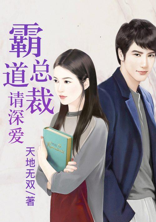 霸道总裁轻点爱