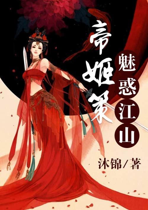 大帝姬百度百科