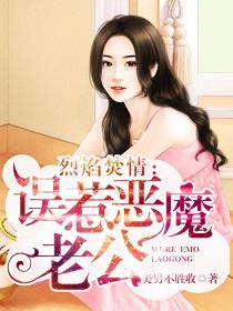 烈焰焚情01