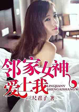 邻家女孩电视剧百度百科