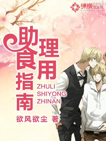 正太的食用指南