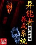异能者全文阅读