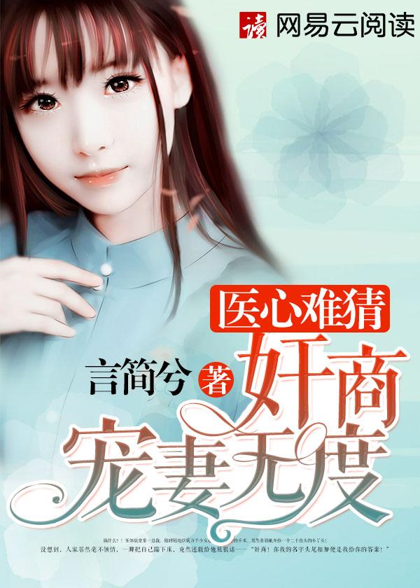 医玘难囚