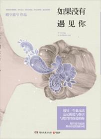 邓丽君如果没有遇见你