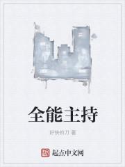 全能主唱