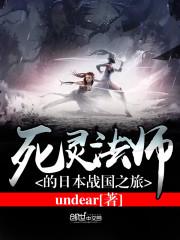 魔王异界纵横全集
