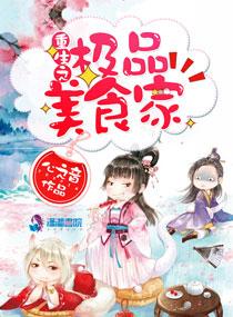 重生之极品农家媳免费阅读