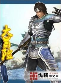 大冒险问什么问题