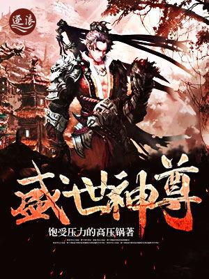 盛世神医妃全文免费阅读全文