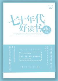 七十年代戏精夫妻完结