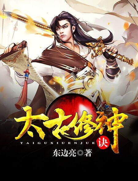 太古修罗决笔趣阁