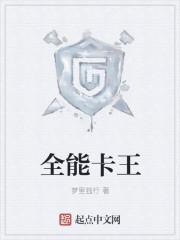 全能视频王卡是什么意思