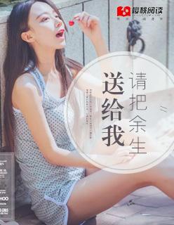 把你余生交给我语录