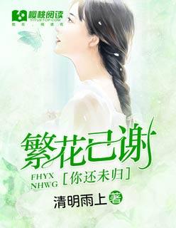已是