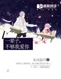 爱你一辈子不痊愈