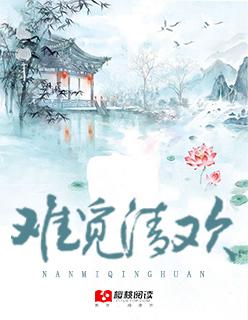 难觅意晋江文
