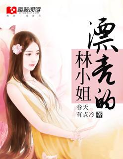 漂亮的金小姐