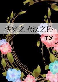 快穿之撩汉之路宋娆